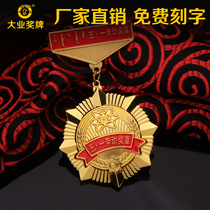 May 1 Labor Medal Customized Electroplating Gold High-end Youth May Fourth Medal System Civil Service Merit Model Medal