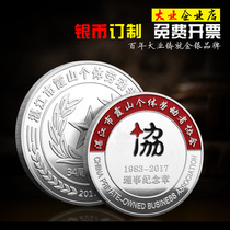 Dai Ye silver coin customized sterling silver medallion medal anniversary anniversary reunion badge custom-made commemorative plaque customized