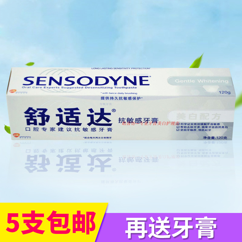 妈妈牙齿过敏我买的舒适达抗过敏牙膏,发现用的时候牙痛,完了一会儿才会好,是怎么回事?是否停用?