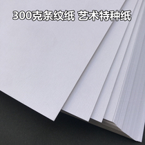 300 gr Stripes Paper Water Tattoo Paper Special Name Sheet Paper Cover Paper Illustrated paper A4 A3 thick cardboard