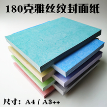 180 gr Ysilk Thread Leather Pattern Paper Flat A4 A3 Color Cover Paper Children Handmade Paper Bookbinding Seal Leather Paper