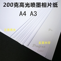 200 gr PHOTO PAPER A4 A3 INKJET PHASE Glossy Photo Paper Single Sided Bright Light Color Spray Print Photo Paper