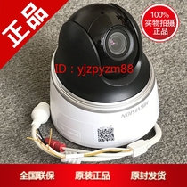 Haikang 4 million small hemisphere DS-2DE2402IW-DE3 W replacing DS-2DC2204IW-DE3 W spot