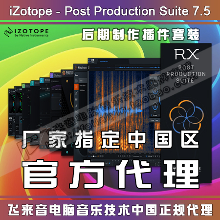 Genuine Ziotope Post Production Suite PPS 7 5 post-production Effector Plugin-Taobao