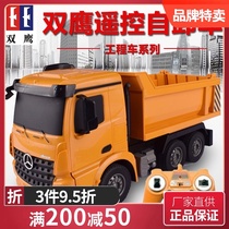 Double eagle remote control dump truck Charging engineering truck Dump truck Childrens transport truck excavator car boy dump truck