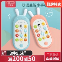 Bainshi baby mobile phone toy Childrens baby puzzle early education music bite simulation phone 1 year old boys and girls