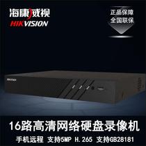 DS-7816N-K1 C Hikvision 16-way hard disk recorder monitoring host mobile phone remote support 8t