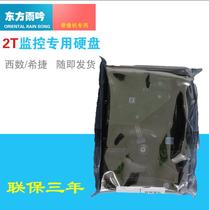 Seagate West Digital Monitoring 2000G video recorder hard disk 2T monitoring level video recorder dedicated