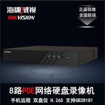Hikvision DS-7808N-K2 R2 8p network remote video recorder 8 way POE H265 monitor