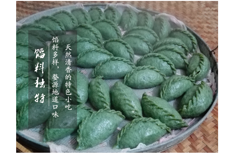 江西特产清明果婺源10个农家手工清明饺粿艾叶青团艾米果1份包邮