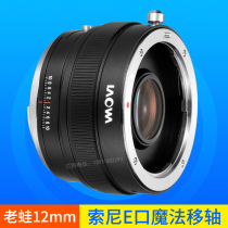 Old Frog MSC shift axis distance Canon Nikon to full frame A7 series Sony E micro single FE shift axis ring lens