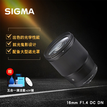Sigma 16mm F1 4 DC DN portrait landscape Sony E port Canon EF-M large aperture micro single fixed focus lens