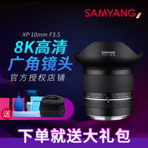 SAMYANG XP 10mm F3 5 Near zero distortion 8K HD full frame Ultra wide angle lens
