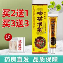 Minsk Snake Oil detoxifying and antibacterial cream Snake Oil detoxifying skin topical herbal ointment