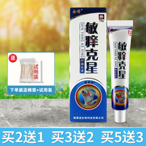 Jinchan sensitive itch buster antibacterial cream Allergic dermatitis Itchy skin antipruritic topical ointment