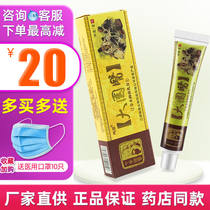 Mingen big country medical herbal cream Pi Kangwang inner thigh skin hand wet itching antibacterial ointment Mingen