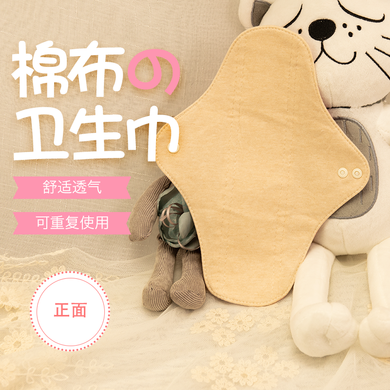activity type normal daily use 260mm single organic cotton washable sanitary napkin, anti allergy and leak proof, random