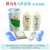 Lilongi Pop Can Music Buckle Square Cup Wash Suit Guest House Hotel Paid Goods Travel Tour Group Purchase