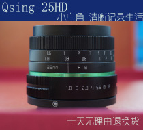 Special wide-angle 25mm large aperture Sony M4 3 M43 Fuji domestic lens