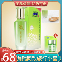 Pantelope lotion water tender pure star essence Dew 100ml facial lotion moisturizing repair meticulous