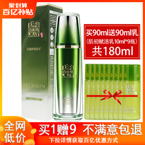 Pantelope muscle Fresh Skin Firming Essence Water 90ml firming water moisturizing moisturizing and lightening fine lines dry lines