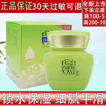 Belle antelope moisturizing cream water tender pure moisturizer gel 50g hydrating moisturizing moisturizing skin