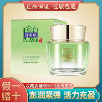 Pine antelope water light bullet essence cream 50g deep play silky tight elastic nourishing repair face cream