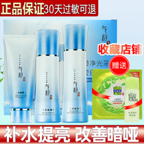 Pine antelope rhyme skin care products set white bright crystal gift box to remove yellow series three sets