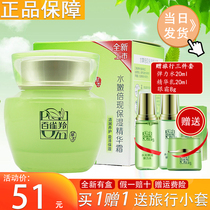 Pine antelope cream moisturizing womens water tender Times now essence cream 50g lazy cream makeup National skin care products snow