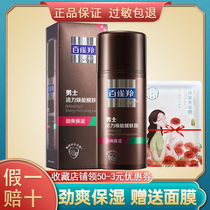 Belle cream mens balance moisturizing cream 50g water and oil control skin care moisturizing herb