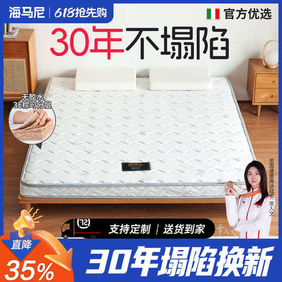 Haimani Coconut Palm Mattress Palm Mat 1.5M1.8m 하드 매트 천연 라텍스 커스텀 타타미 어린이 매트리스 Haimani Coconut Palm Mattress Palm Mat 1.5M1.8m 하드 매트 천연 라텍스 커스텀 타타미 어린이 매트리스