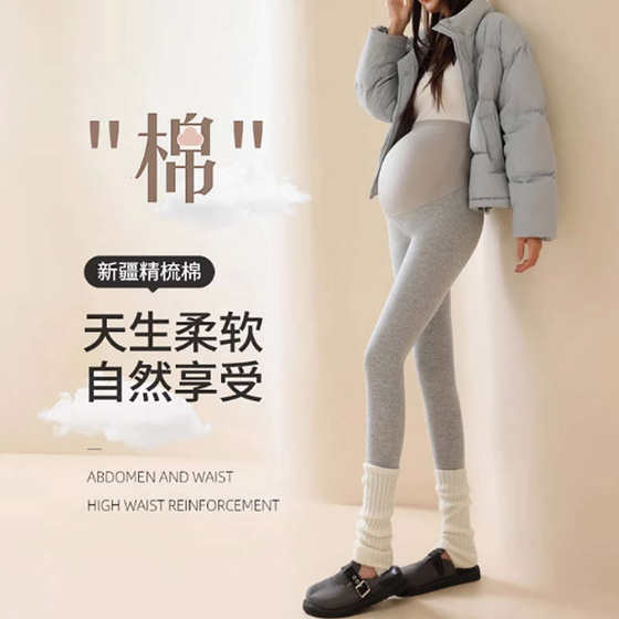 Pregnant women's leggings spring and autumn style solid color cotton 2025 new belly support pants without marks on the outside, autumn and winter plus velvet to keep warm
Pregnant women's leggings spring and autumn style solid color cotton 2025 new belly support pants without marks on the outside, autumn and winter plus velvet to keep warm
