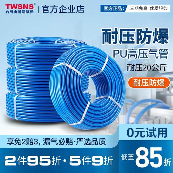 Taitungshan Nais high-pressure air pipe PU hose clamping pipe air pump nitrogen gas power tool air cannon air compressor steam pipe Taitungshan Nais high-pressure air pipe PU hose clamping pipe air pump nitrogen gas power tool air cannon air compressor steam pipe