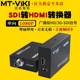 Maitto Weishi MT-SDI-H01 디지털 3G/HD-SDI-HDMI 컨버터 카메라 모니터 HD Maitto Weishi MT-SDI-H01 디지털 3G/HD-SDI-HDMI 컨버터 카메라 모니터 HD