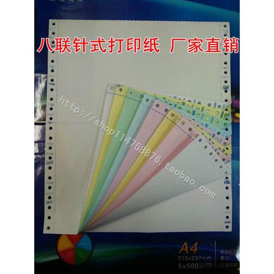 무료 배송 80 행의 컴퓨터 바늘 인쇄 용지 241-8 레이어 2 개의 동등한 부분 발리 배달 주문 영수증 영수증 무료 배송 80 행의 컴퓨터 바늘 인쇄 용지 241-8 레이어 2 개의 동등한 부분 발리 배달 주문 영수증 영수증