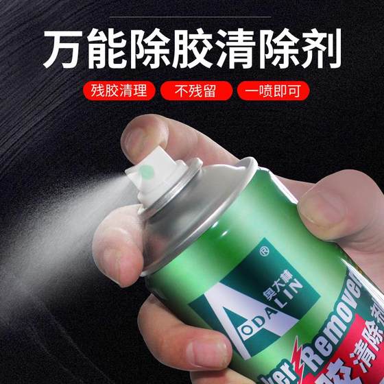 aodalin self addhesive remover 매우 사용하기 쉬운 용해 테이프 추적 450ml aodalin self addhesive remover 매우 사용하기 쉬운 용해 테이프 추적 450ml