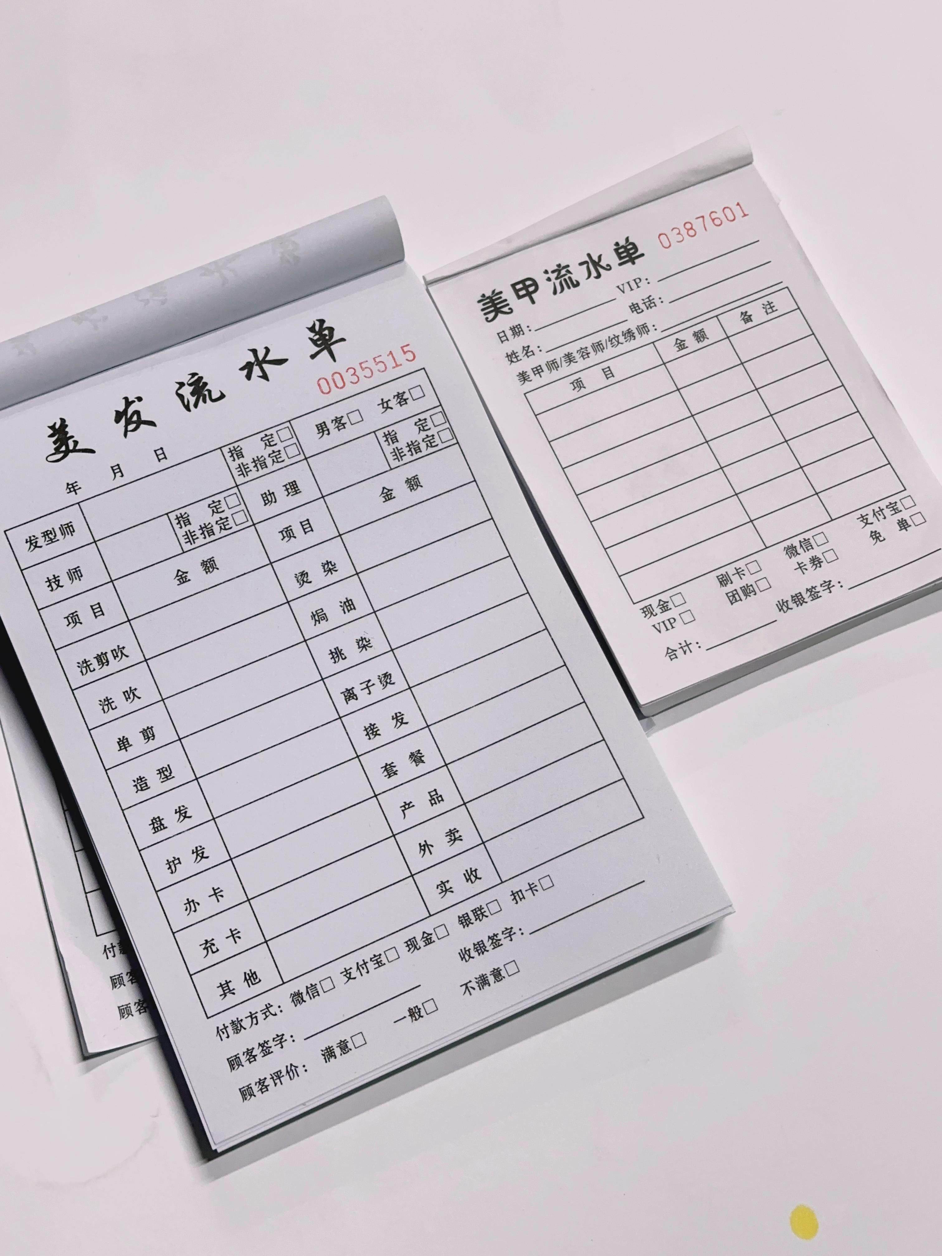 理发店流水单一联手写美发专业小票开单本定制单联发廊洗头工提成表