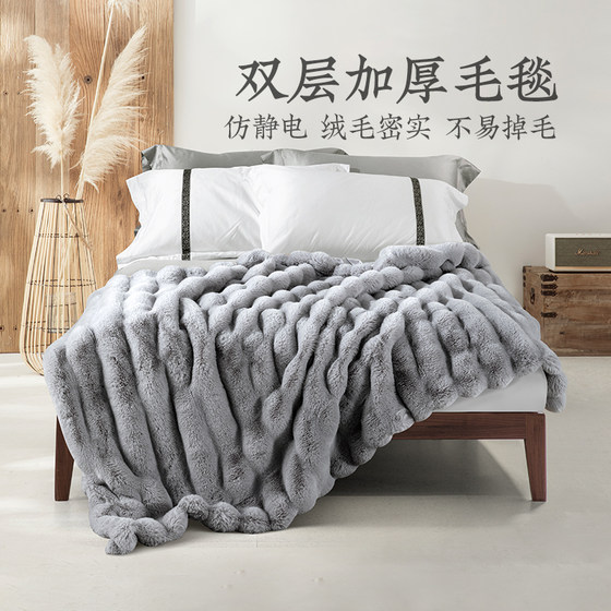 Yuanmeng Home Textile Blanket Sofa Blanket Flannel Four-Season Blanket Nap Blanket Winter Class A Double Thickened Imitation Rabbit Blanket
Yuanmeng Home Textile Blanket Sofa Blanket Flannel Four-Season Blanket Nap Blanket Winter Class A Double Thickened Imitation Rabbit Blanket