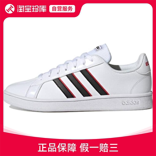 Adidas阿迪达斯 Grand Court耐磨板鞋男官方正品运动鞋GY3696