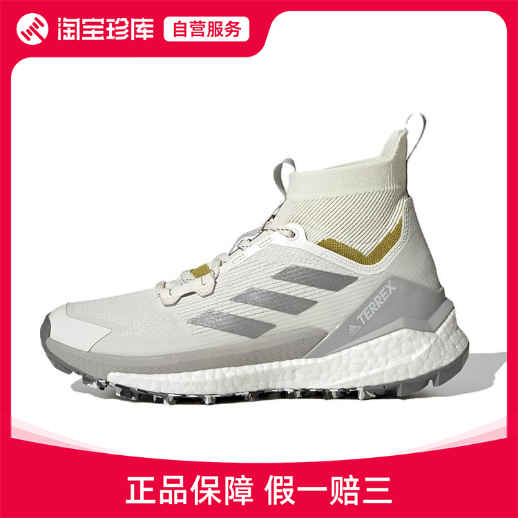 Adidas阿迪达斯 Terrex Free Hiker 2户外登山鞋女运动鞋GY9847