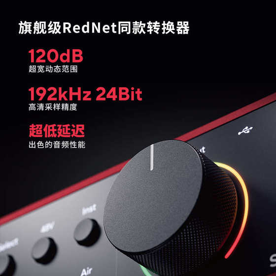 FOCUSRITE SOLO4 2I2/16I16/18I20 4 세대 전문가 멀티 채널 녹음 사운드 카드 FOCUSRITE SOLO4 2I2/16I16/18I20 4 세대 전문가 멀티 채널 녹음 사운드 카드
