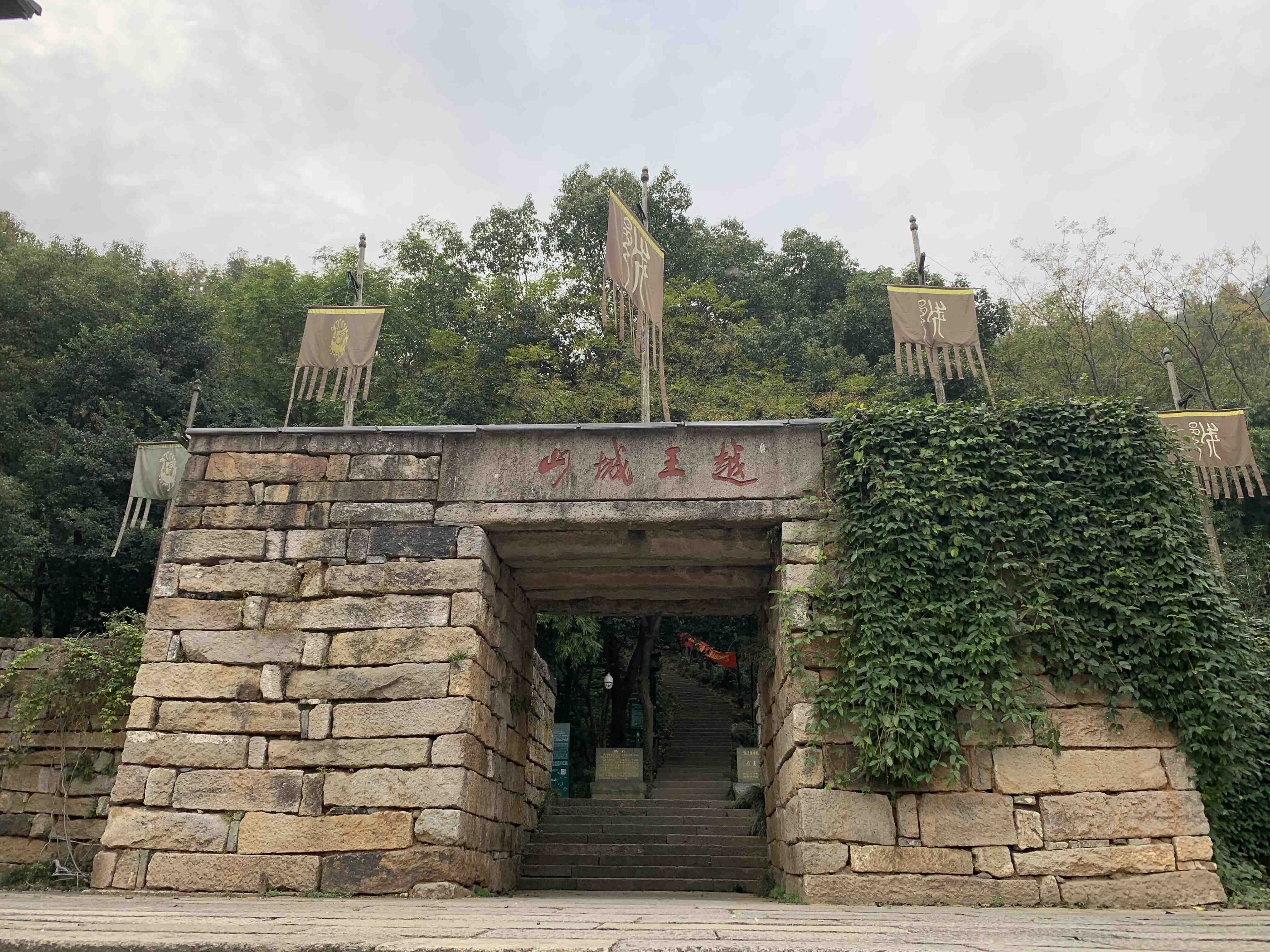 杭州越王城山遗址公园 24 小时天气预报