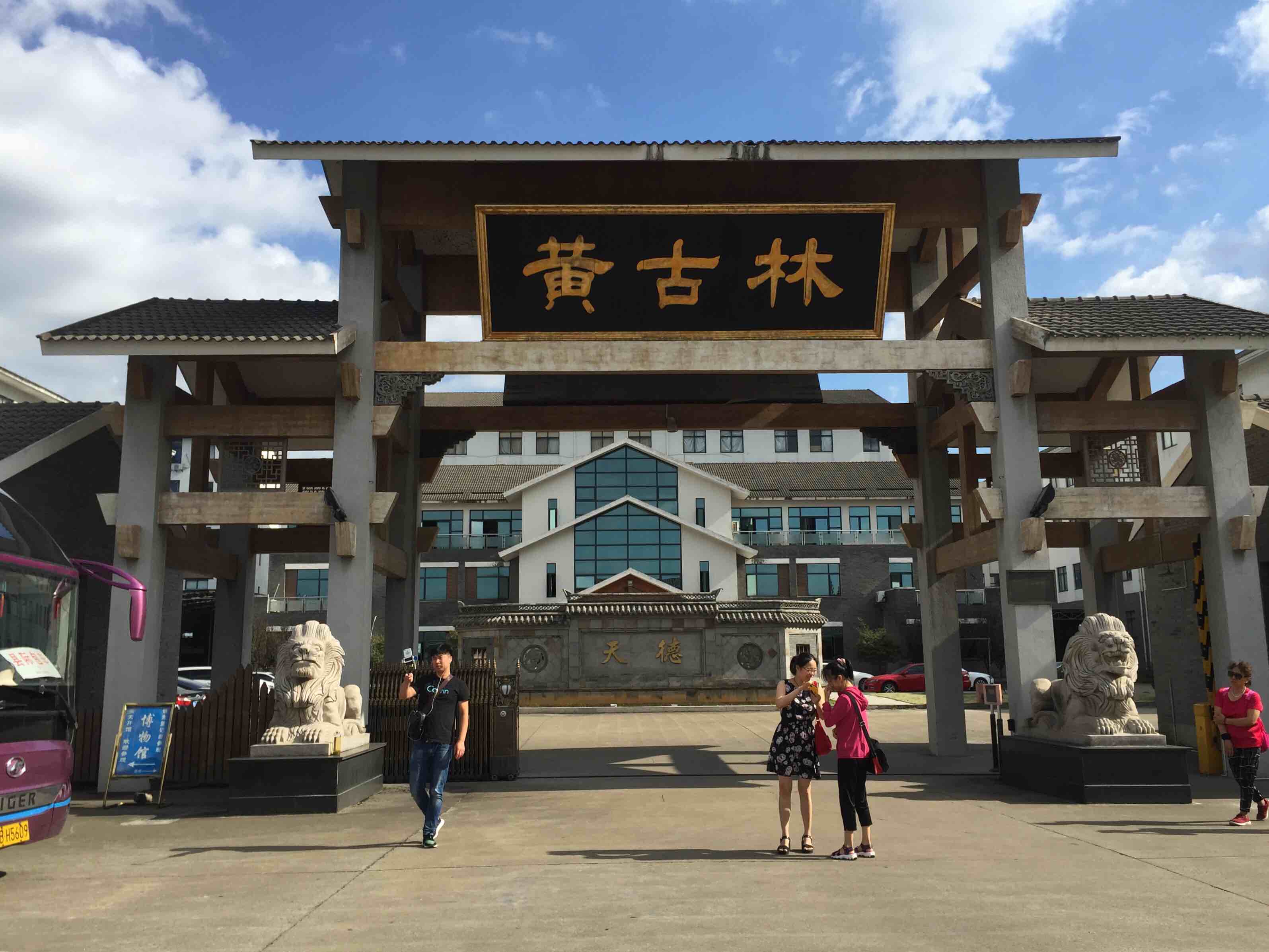 黄古林草编织博物馆