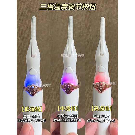 2024 New Electric Perm 속눈썹 컬러는 사용하기 쉽습니다! 전기 가열 속눈썹 컬러 컬 컬 컬을 오래 지속되고 여성을위한 스타일링 2024 New Electric Perm 속눈썹 컬러는 사용하기 쉽습니다! 전기 가열 속눈썹 컬러 컬 컬 컬을 오래 지속되고 여성을위한 스타일링