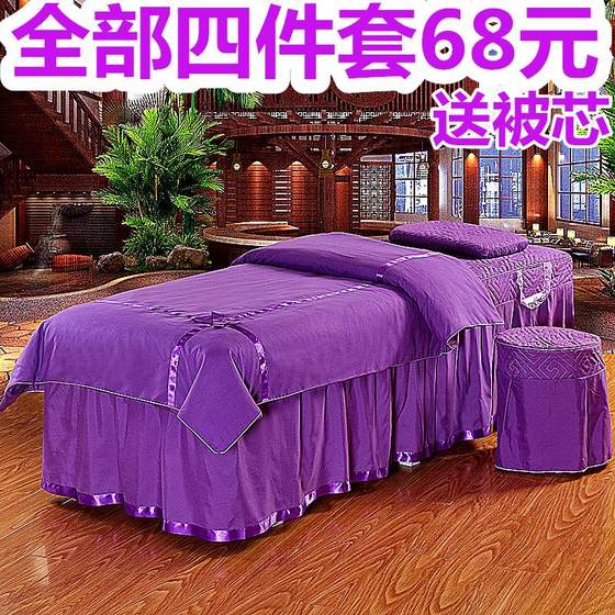 Beauty bed cover four -piece solid color high -end beauty salon dedicated massage bed hood single quilting bed cover with holes Beauty bed cover four -piece solid color high -end beauty salon dedicated massage bed hood single quilting bed cover with holes