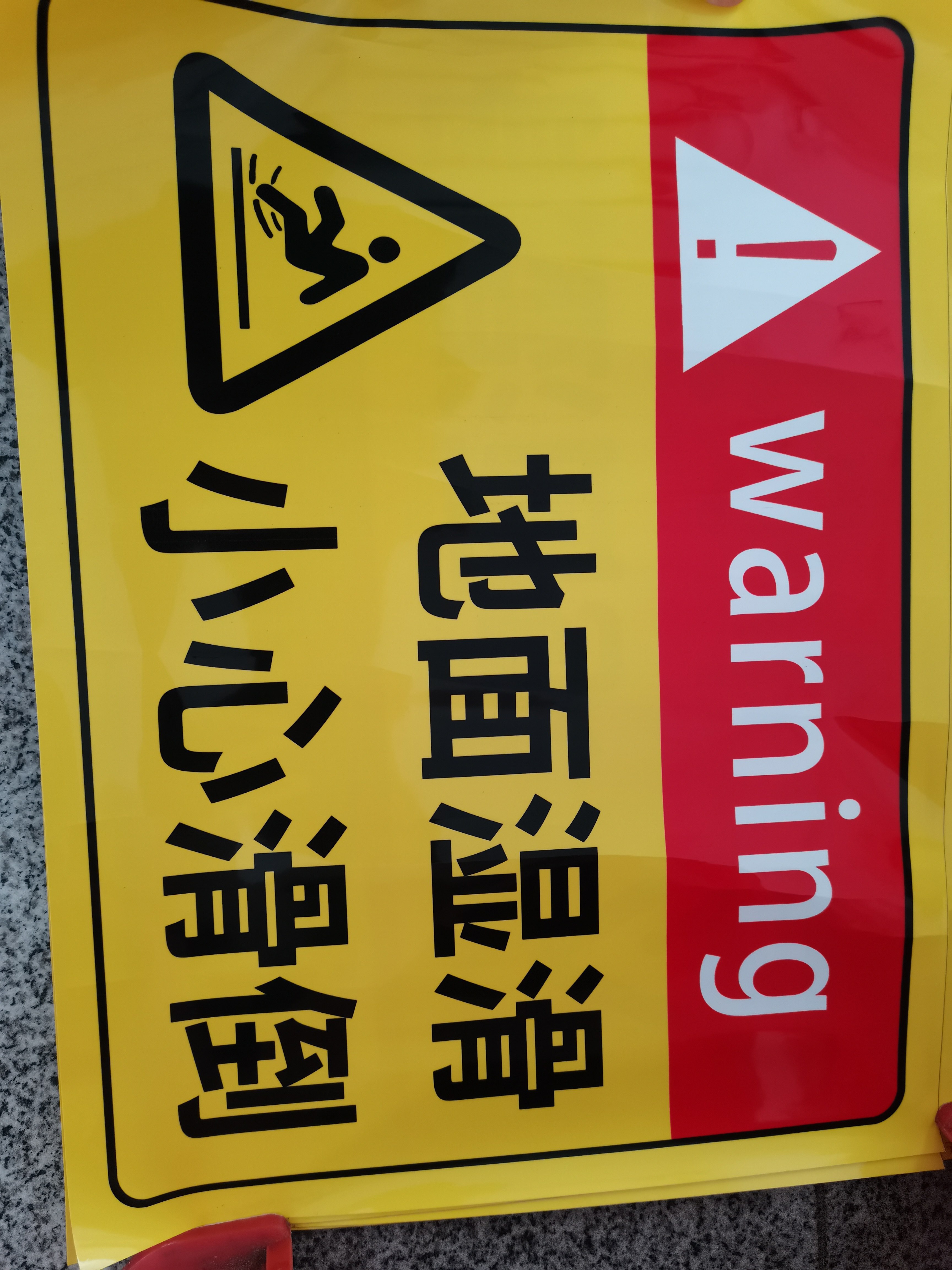 抓好扶手防止摔倒标示牌墙贴当心防跌倒标识警示牌标识牌贴纸