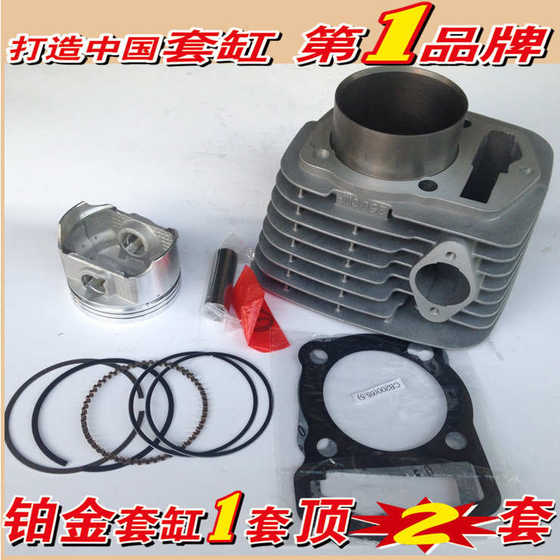 Bossel Motocross Cheetah Falcon Rabbit Hunter M5 T9 Titan 250 중간 실린더 라이너 실린더 피스톤 링 Bossel Motocross Cheetah Falcon Rabbit Hunter M5 T9 Titan 250 중간 실린더 라이너 실린더 피스톤 링