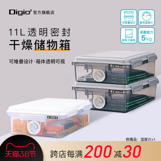 DIGIO2 투명 밀봉 된 건식 저장 상자 11L 쌓을 수있는 카메라 수분 방지 상자 SLR 렌즈 DIGIO2 투명 밀봉 된 건식 저장 상자 11L 쌓을 수있는 카메라 수분 방지 상자 SLR 렌즈