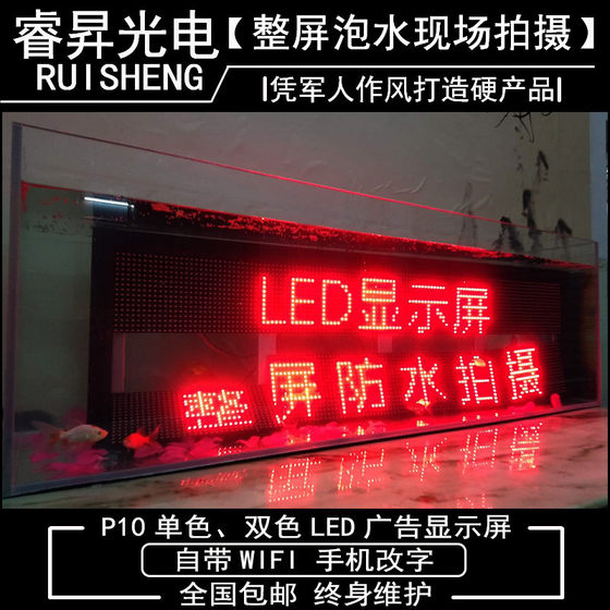 실외 방수 LED 디스플레이 광고 화면 P10 단색 전자 화면 사용자 정의 크기 실외 방수 LED 디스플레이 광고 화면 P10 단색 전자 화면 사용자 정의 크기