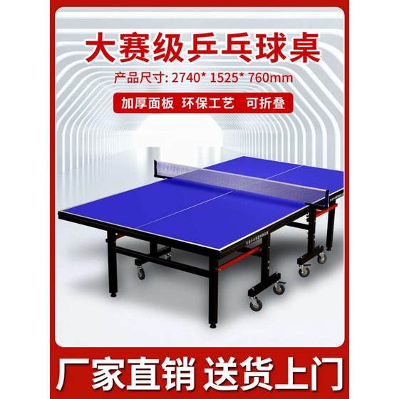 Manufacturer table table indoor foldable wheeled mobile competition table table table home adult standard table
Manufacturer table table indoor foldable wheeled mobile competition table table table home adult standard table